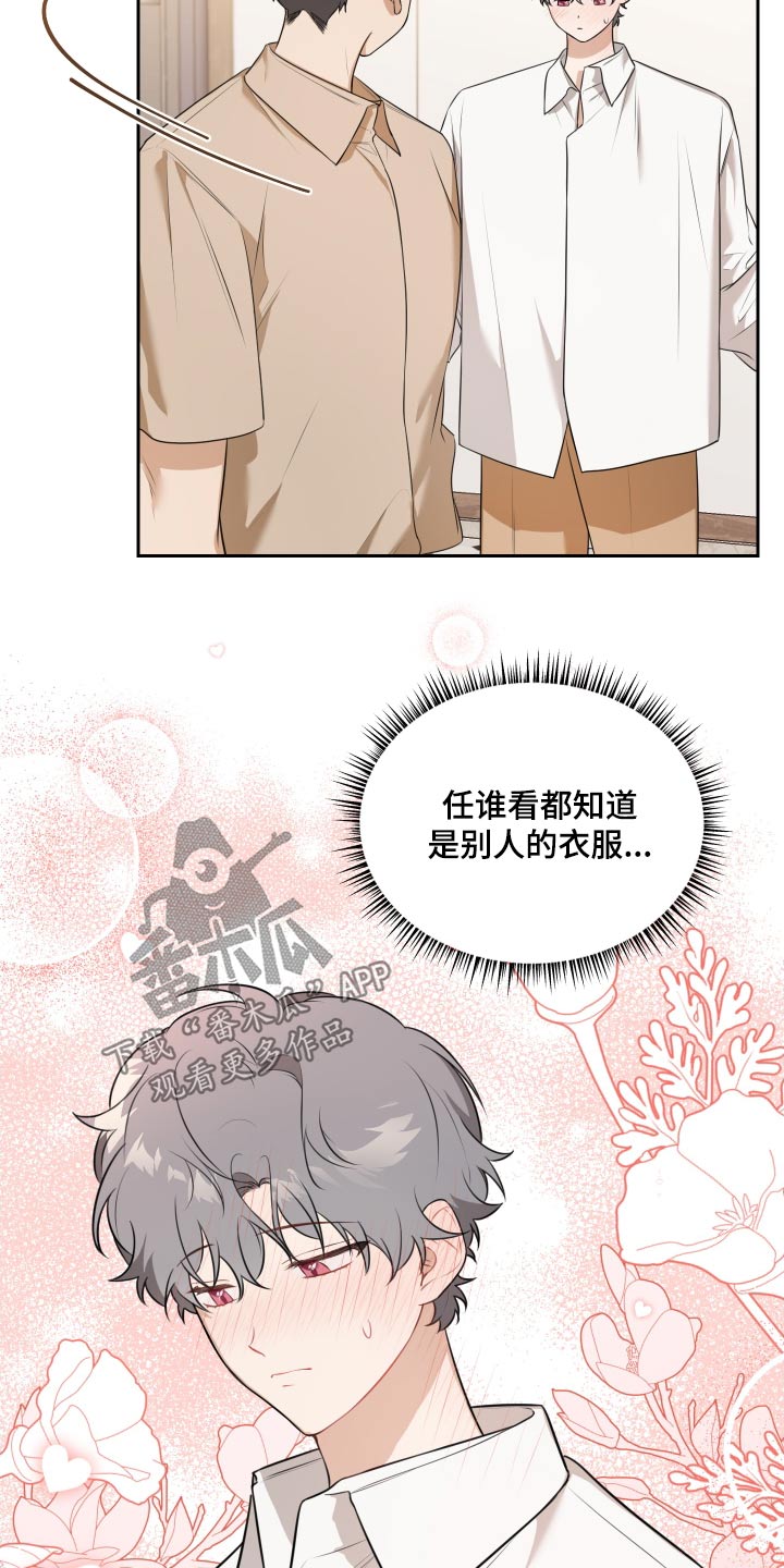 庭院之花图漫画,第35话1图