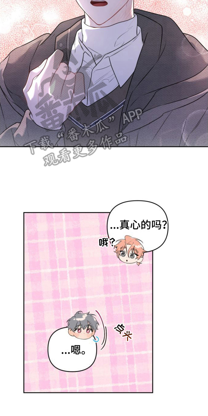 庭院之蛇漫画,第9话1图