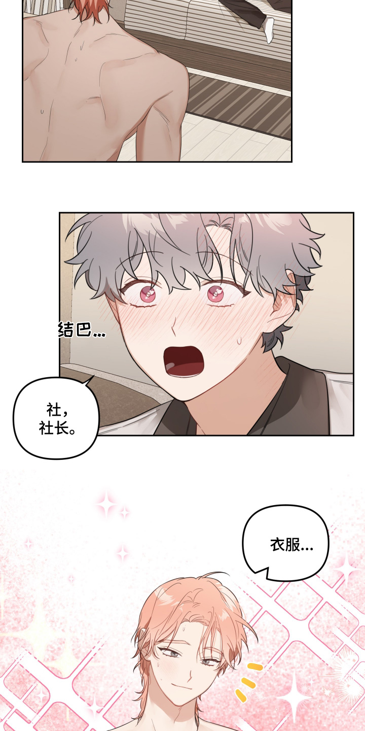 庭院之花的别名漫画,第61话2图