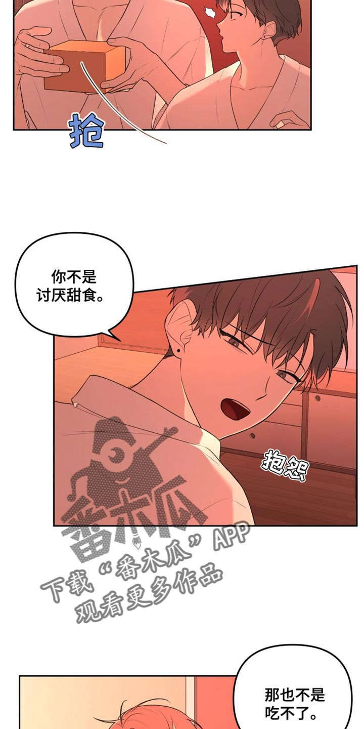 庭院之花韩漫解说漫画,第18章：结束了2图