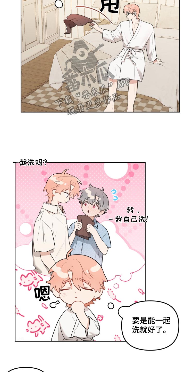 庭院的花漫画,第51话2图