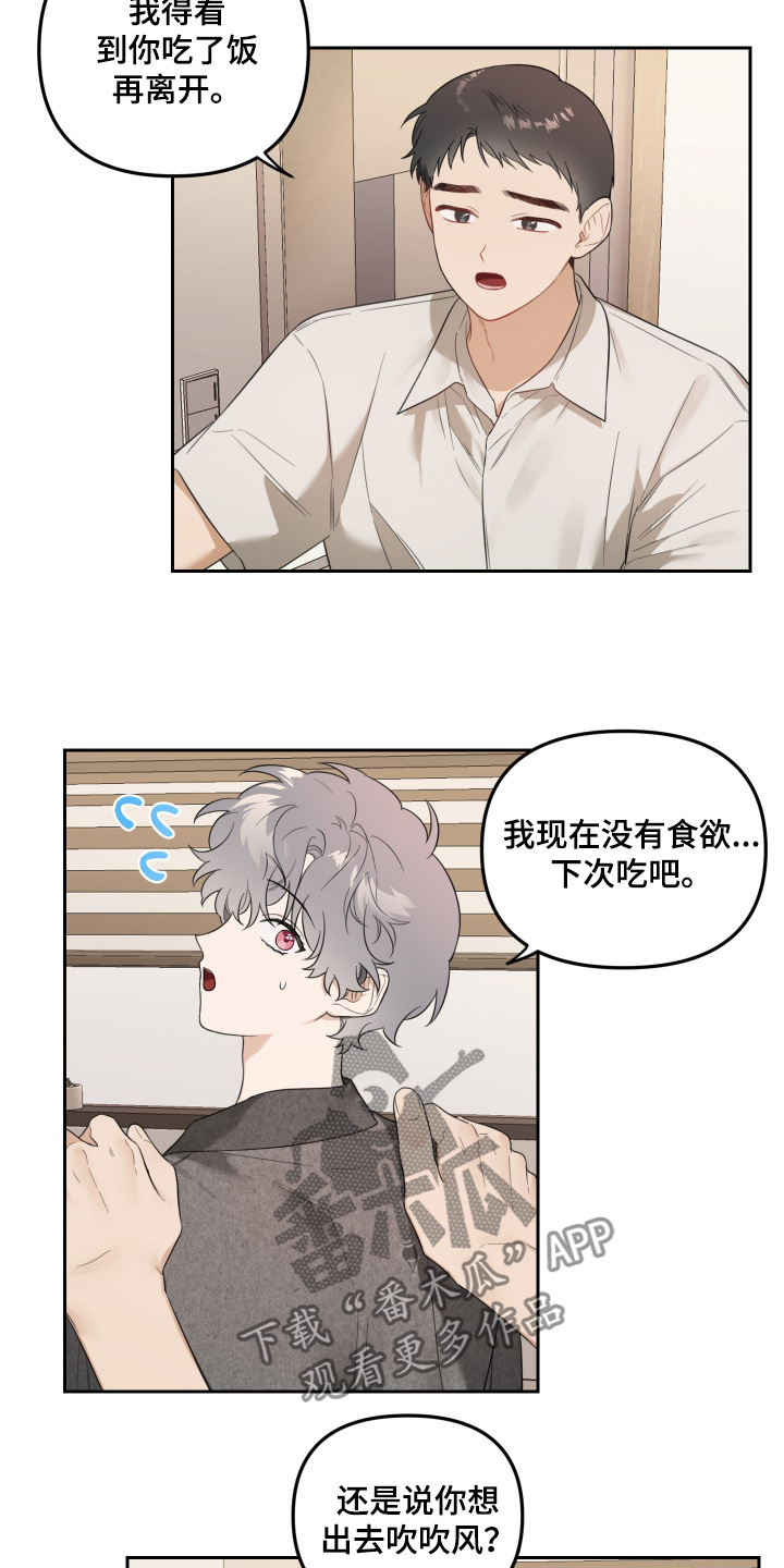 庭院种啥花漫画,第74话1图