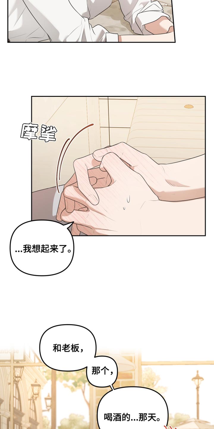 庭院喝茶区效果图漫画,第27话1图