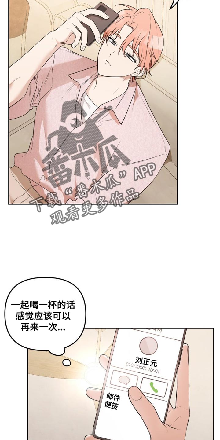 庭院之花韩漫解说漫画,第21话2图