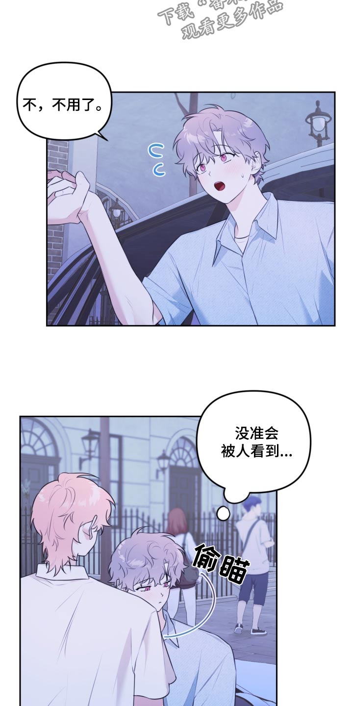 庭院之花解说漫画,第51话1图