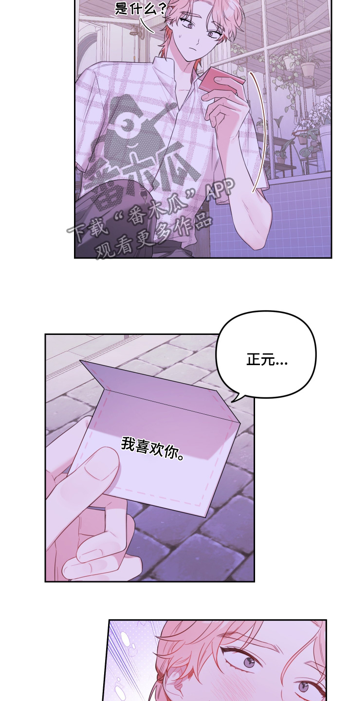 庭院之鸟漫画,第68话2图