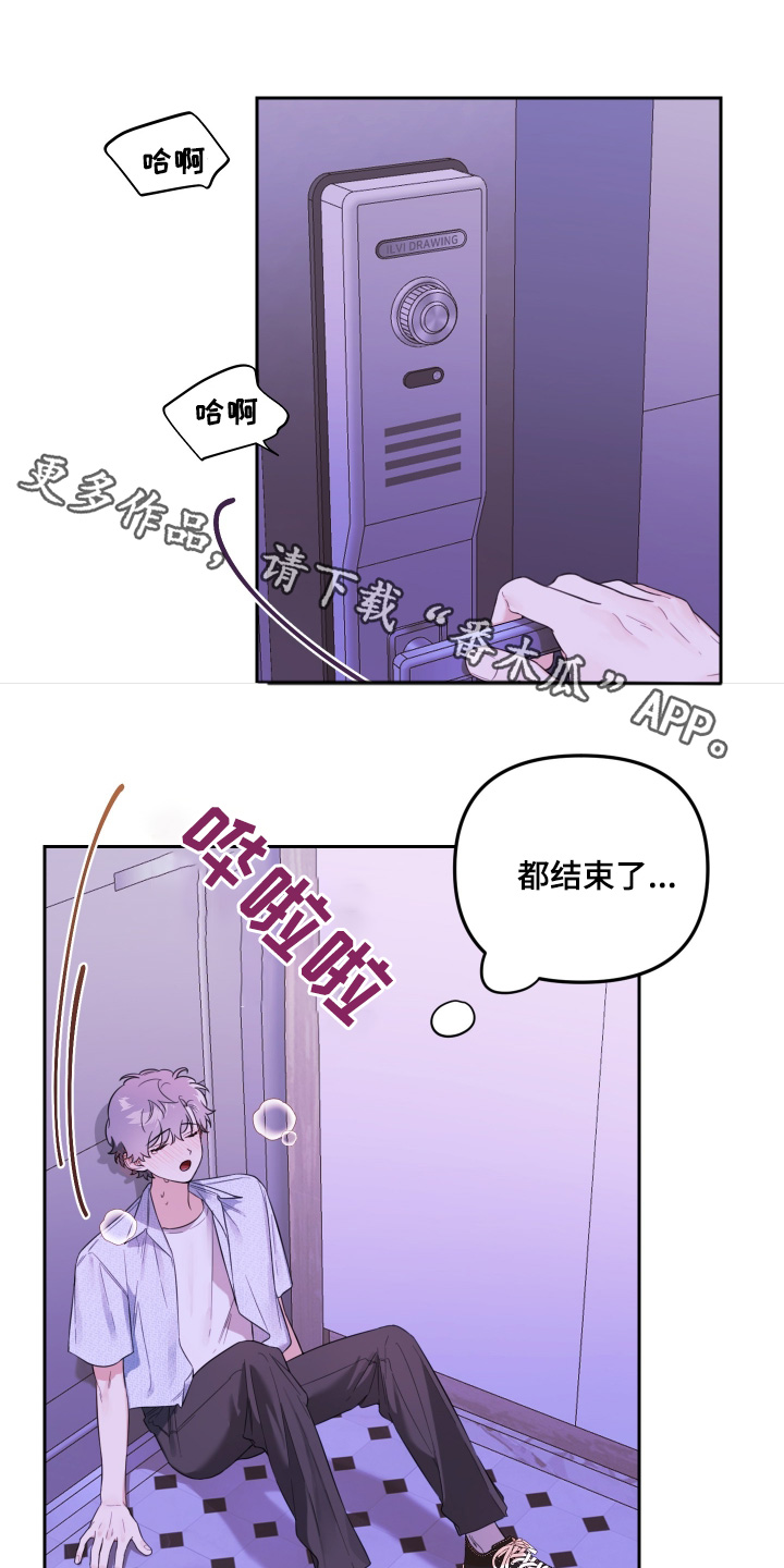 家庭庭院的花漫画,第69话1图