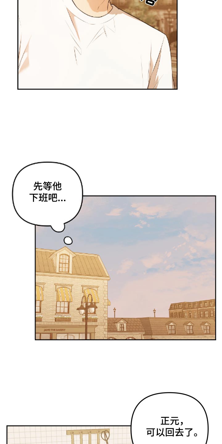 庭院之战漫画,第38话2图