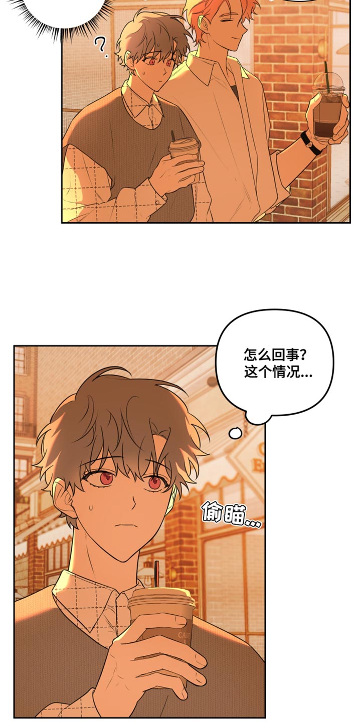 庭院之花浸画漫画,第15话2图