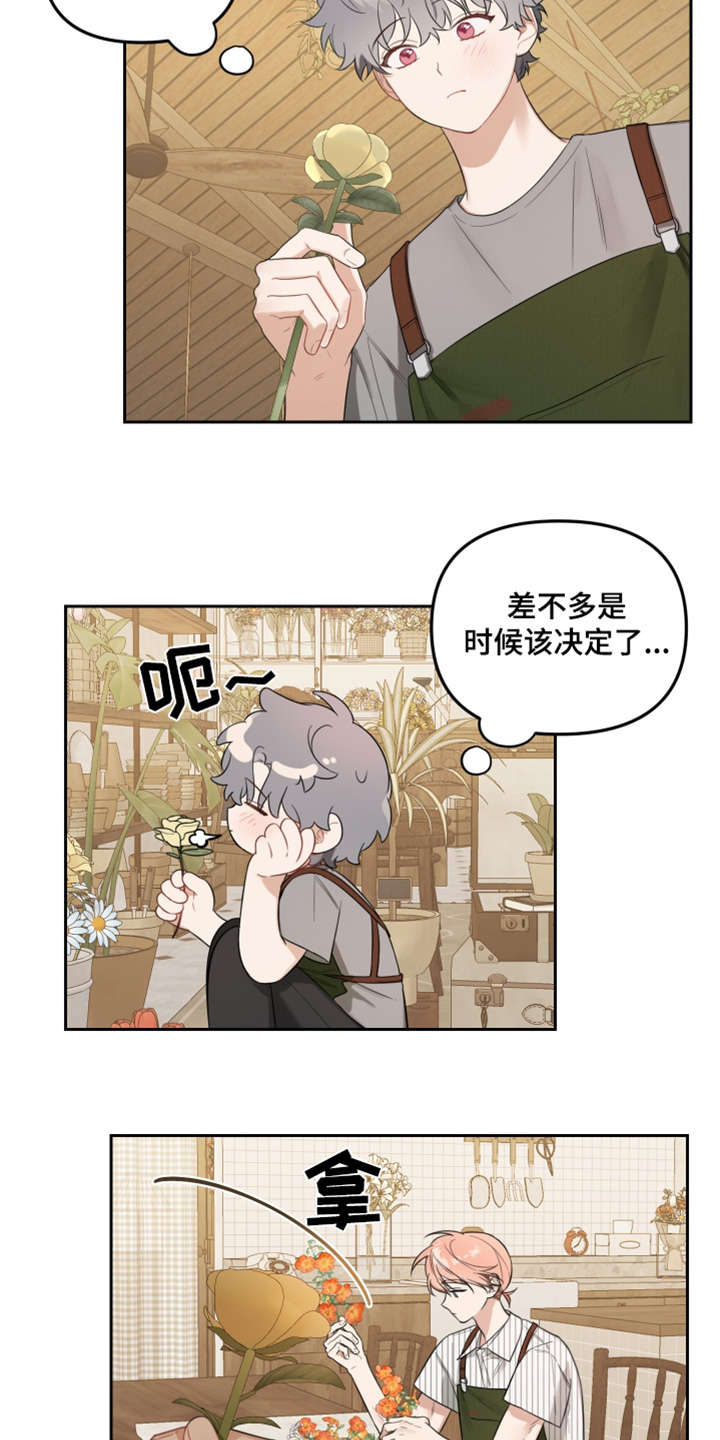 庭院之主漫画,第65话2图