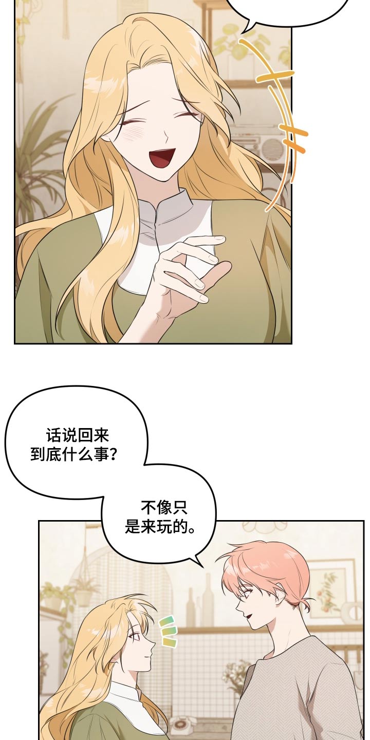 庭院之花漫画,第39话1图