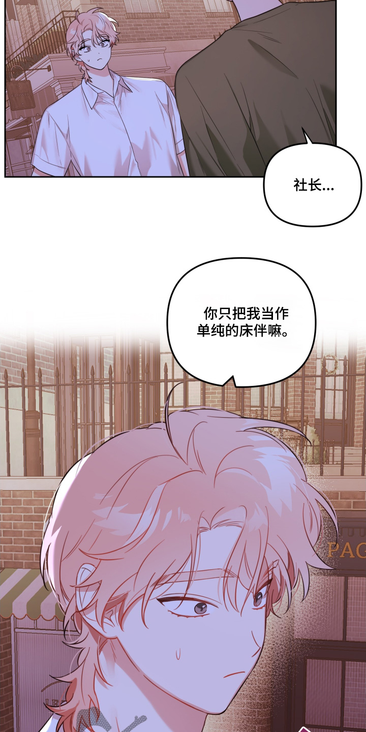 庭院花园设计漫画,第77话2图