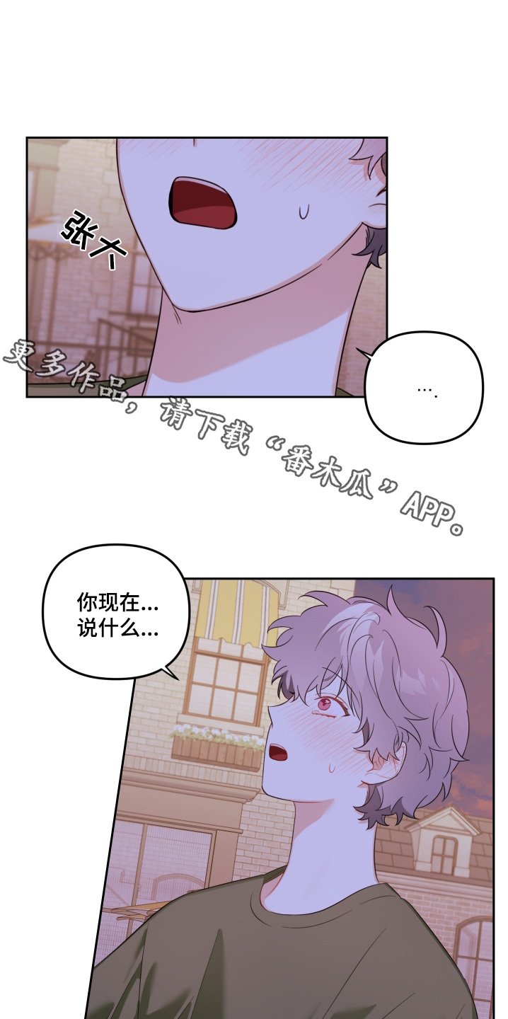 庭院之花心机颜控的诡计漫画,第78话1图