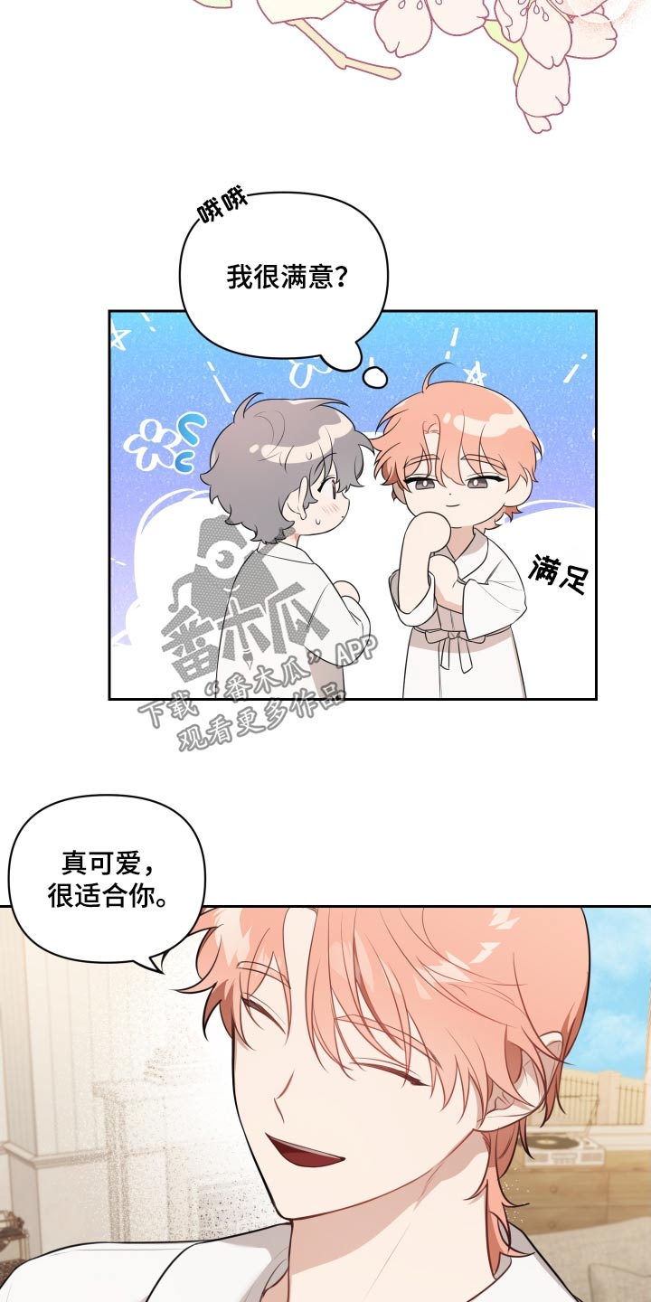 庭院之花 去医院花牡丹漫画,第34话1图