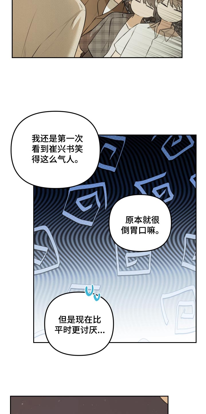 庭院植物图片漫画,第43话2图