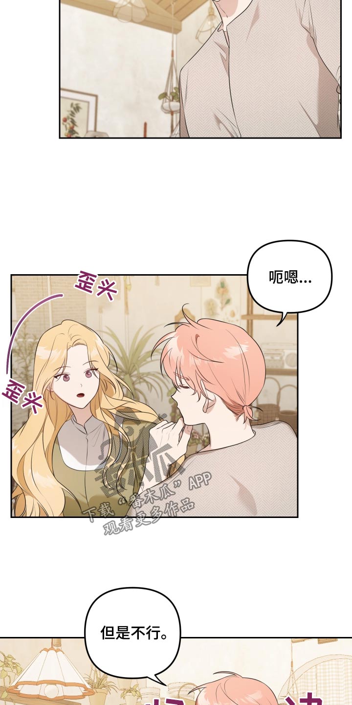 庭院花园设计漫画,第39话1图