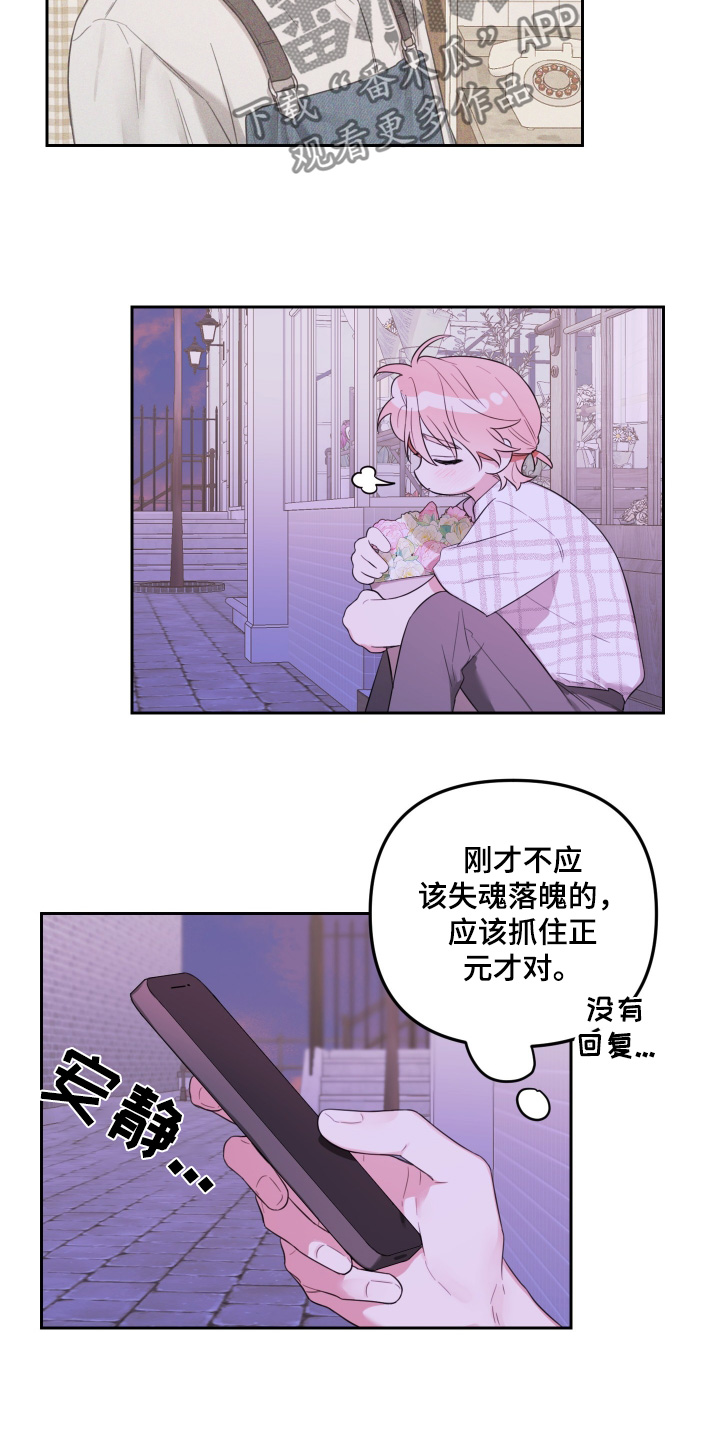 庭院花境图片漫画,第68话1图