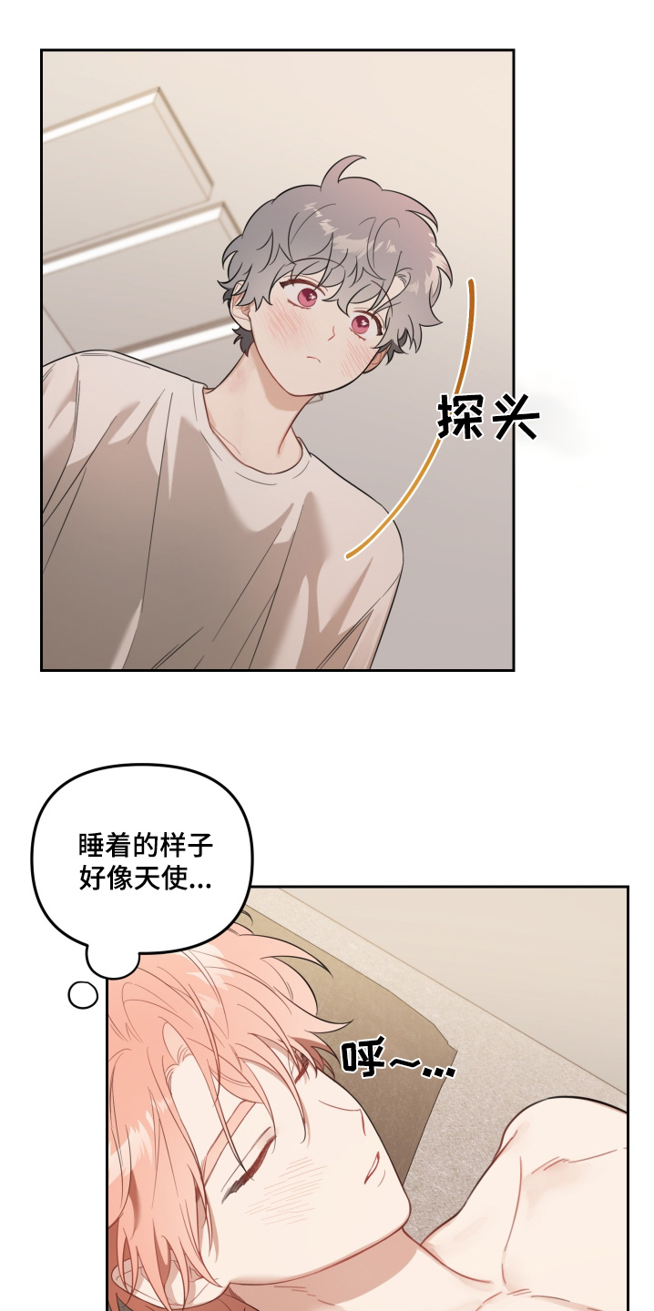 庭院之花小说免费阅读漫画,第63话1图