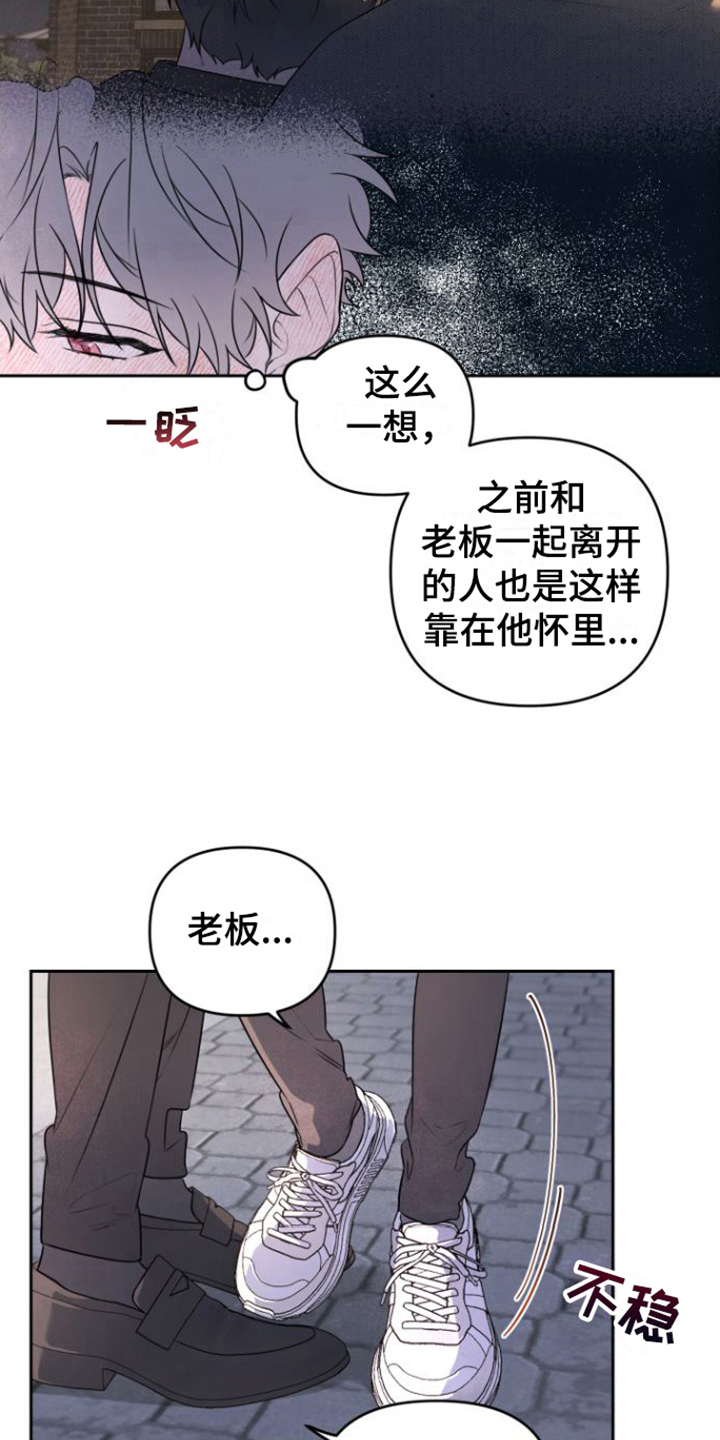 庭院植物图片漫画,第8话2图