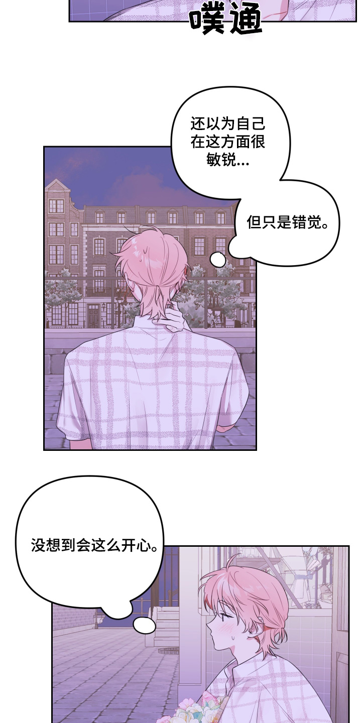 庭院花境图片漫画,第68话1图