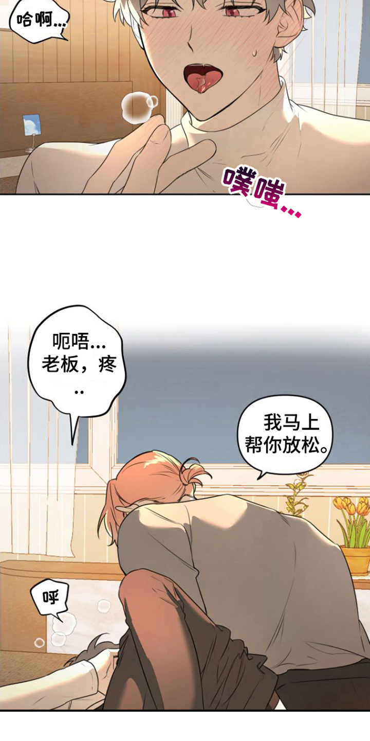 庭院之花韩漫解说漫画,第10话2图