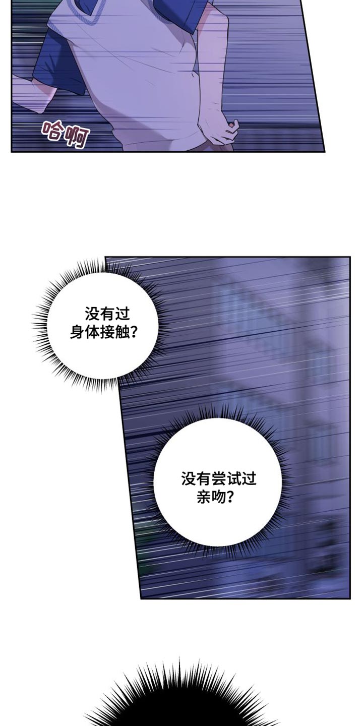 冬季庭院适合种的花漫画,第23话1图