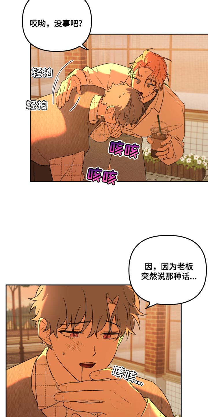 庭院之鸟漫画,第15话1图