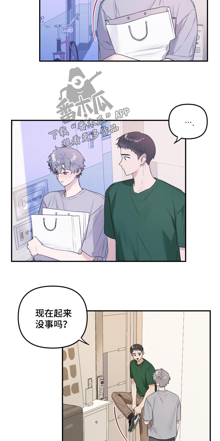 庭院大门与围墙的设计漫画,第58话1图