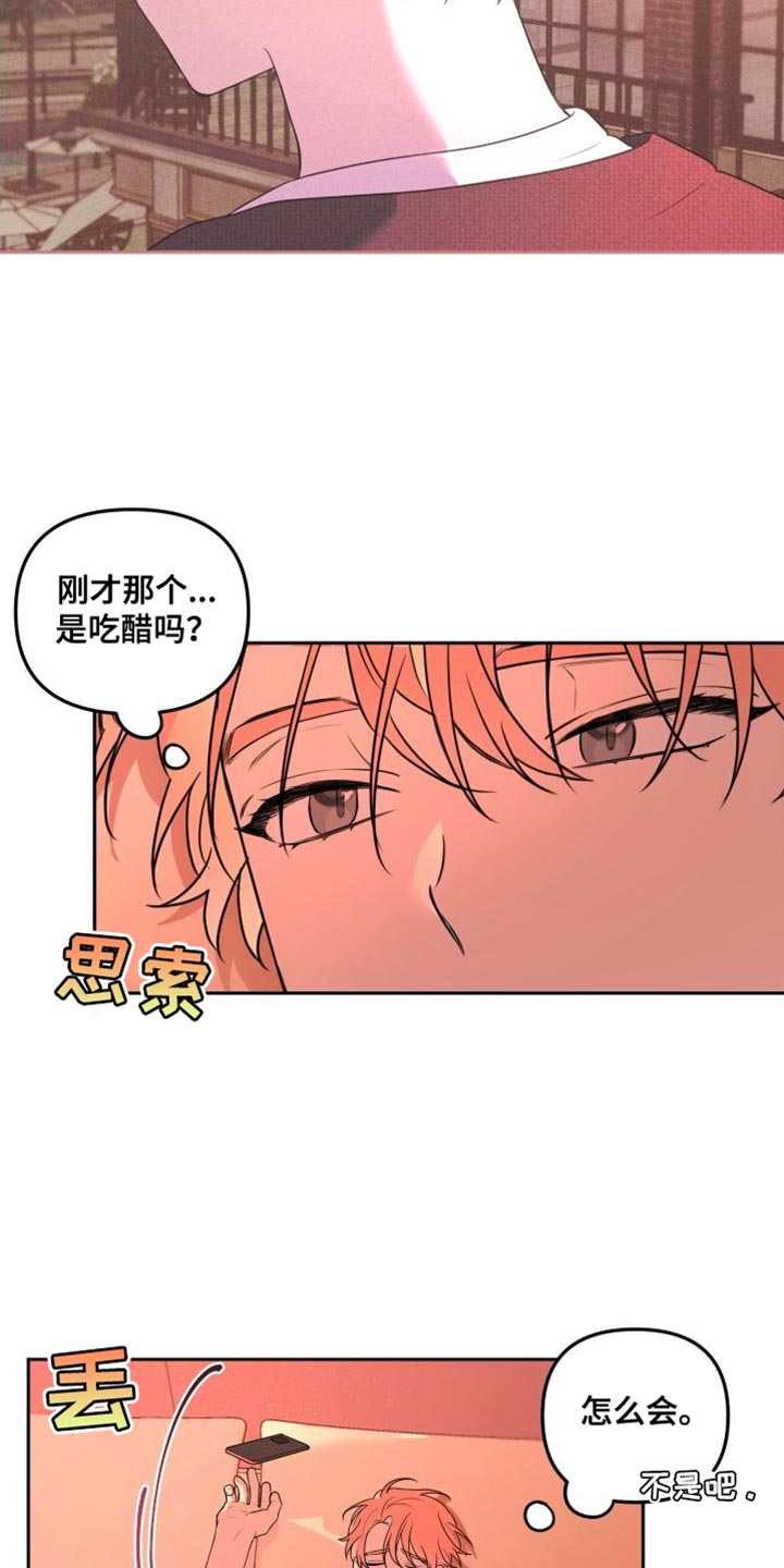 庭院之花韩漫解说漫画,第18章：结束了2图