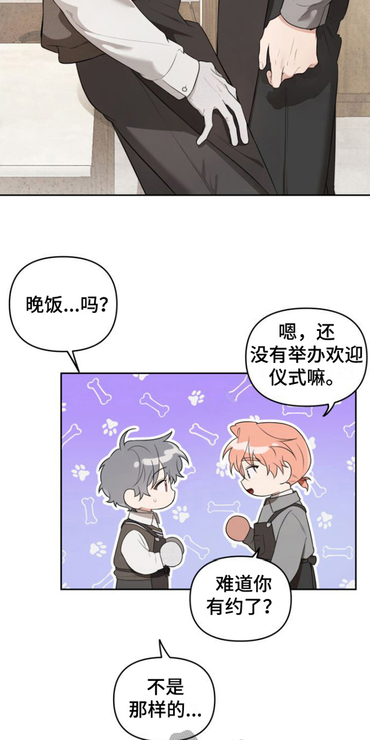 庭院鱼池设计漫画,第7话1图