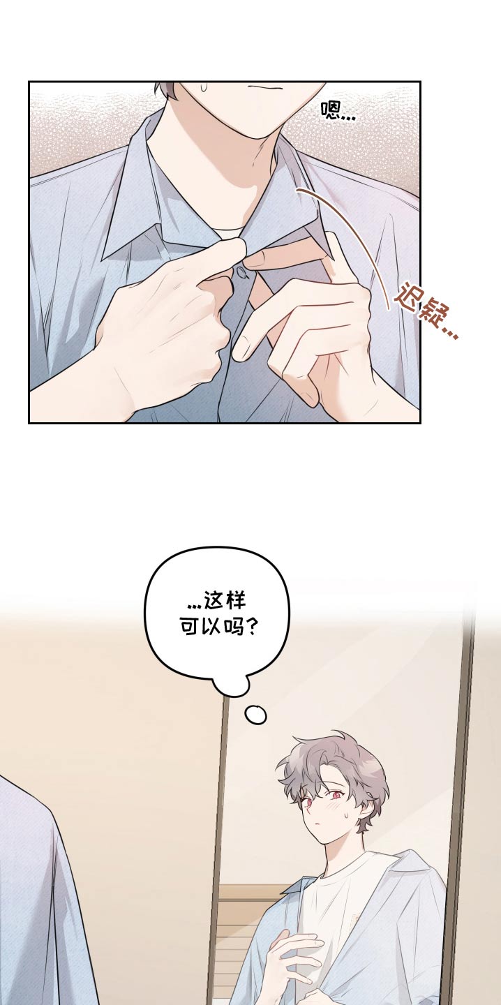 庭院之花烟花漫画,第46话1图