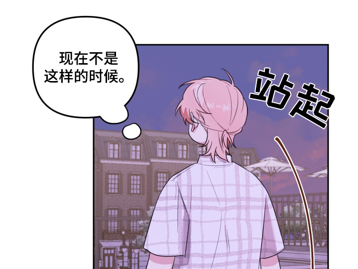 庭院花境图片漫画,第68话2图