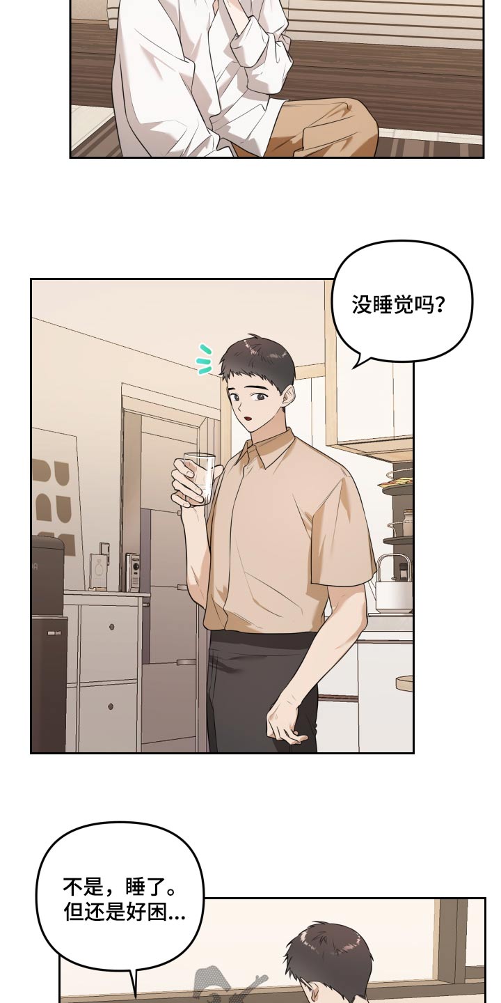 庭院智能锁漫画,第37话1图