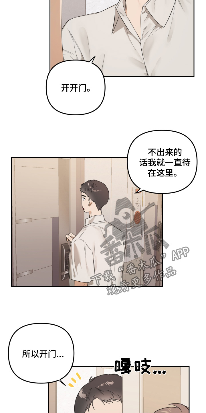 庭院景观设计漫画,第74话1图