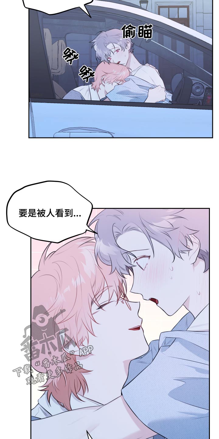 庭院改造漫画,第49话2图