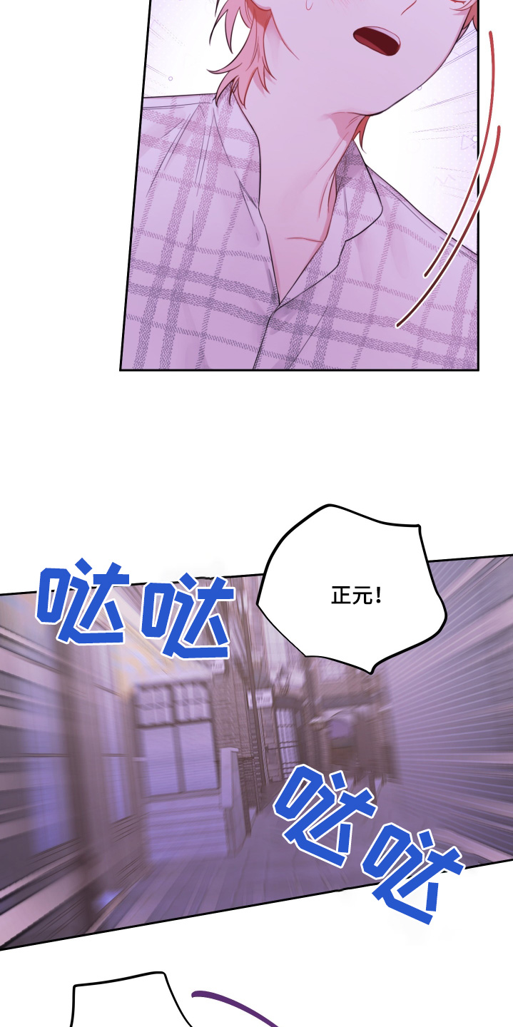 庭院之鸟漫画,第68话1图