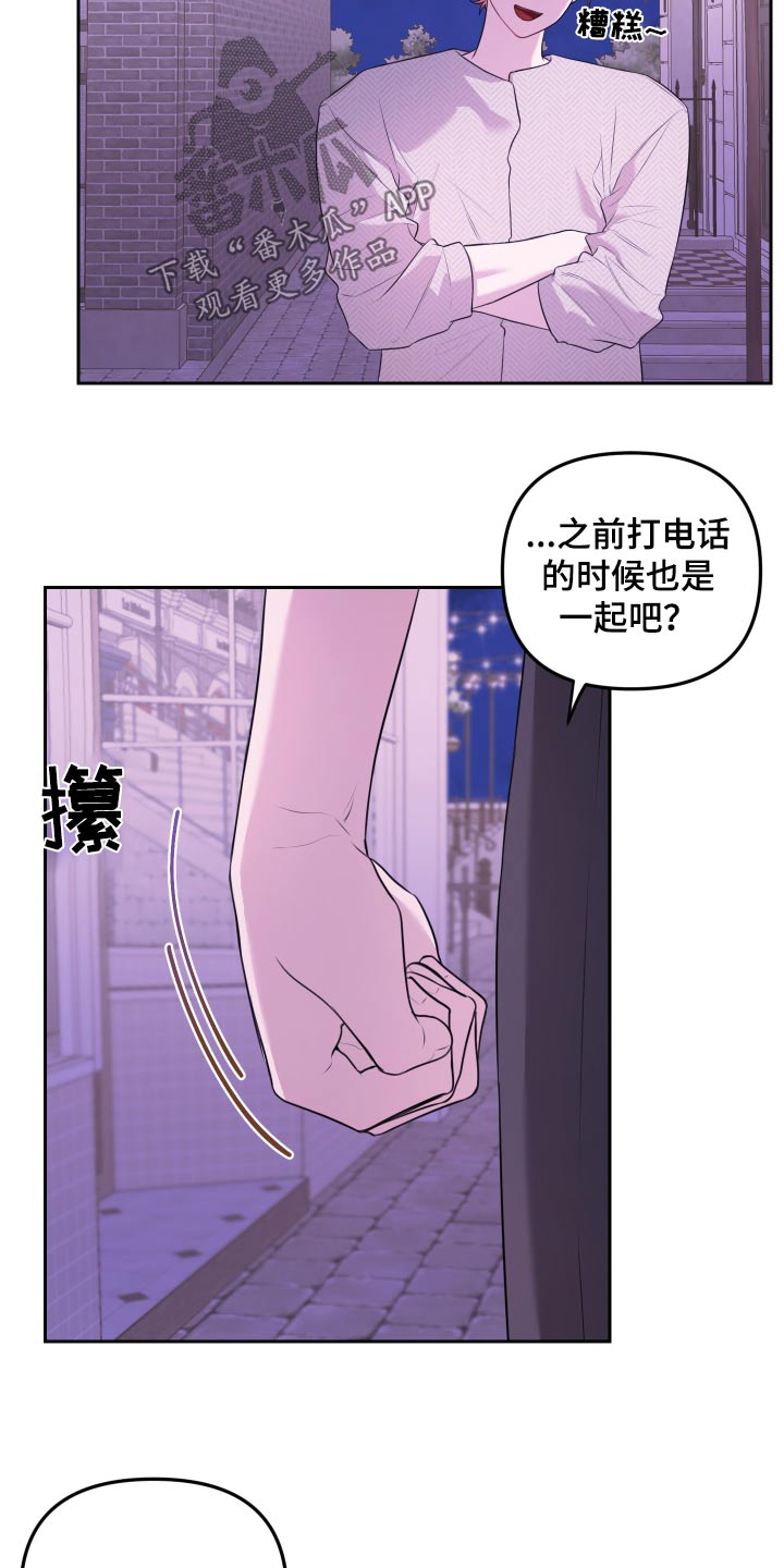 庭院花园设计漫画,第40话2图