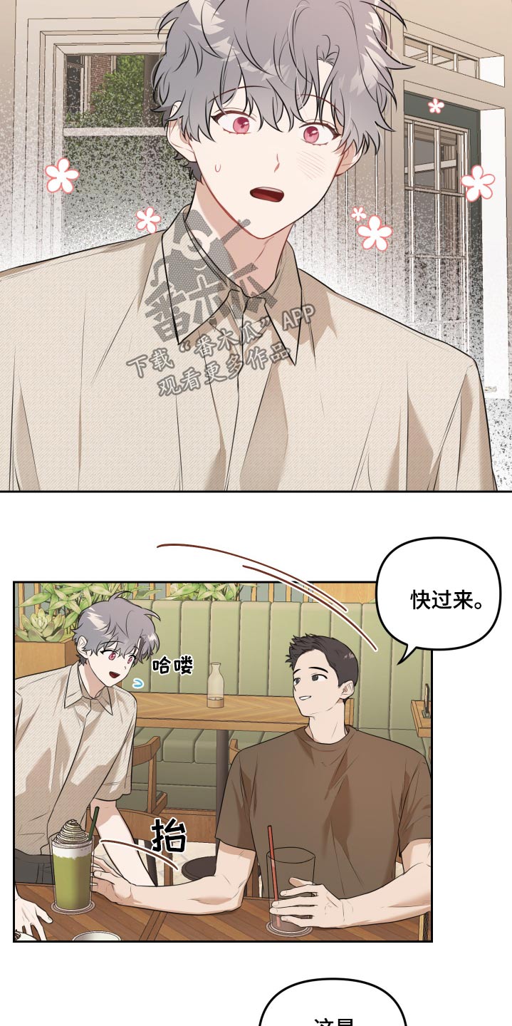 庭院之花浸画漫画,第44话2图