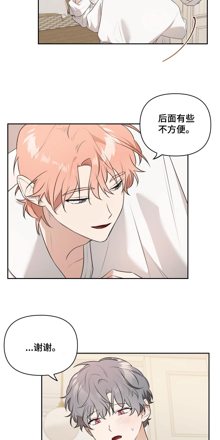 庭院种啥花漫画,第34话2图