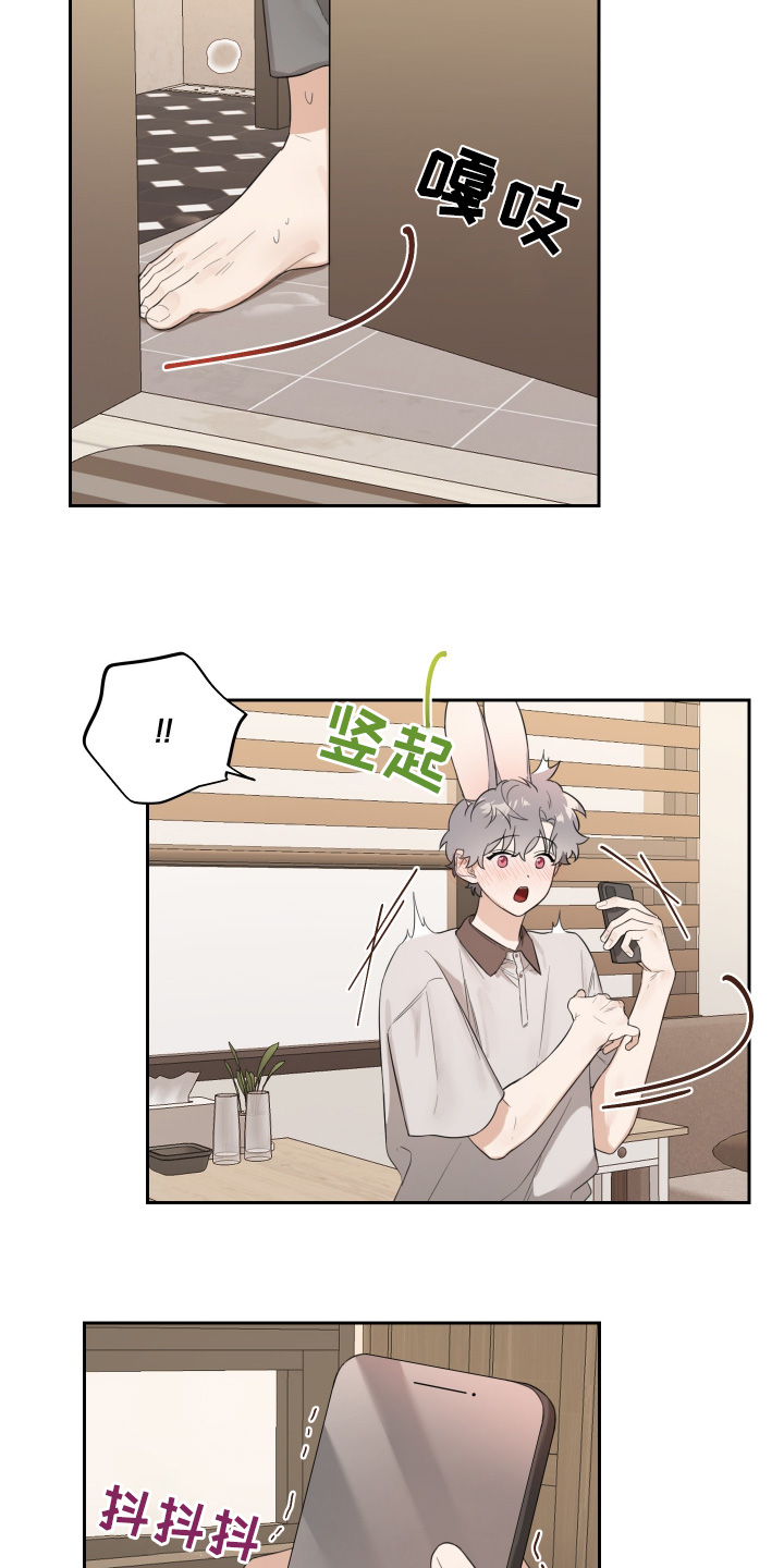 庭院之花的别名漫画,第61话2图