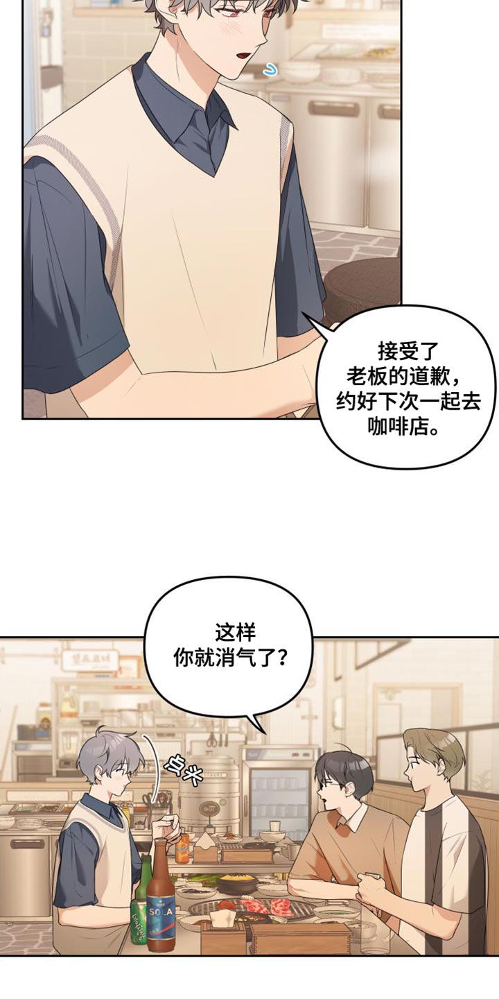 庭院之花 去医院花牡丹漫画,第22章：感兴趣1图