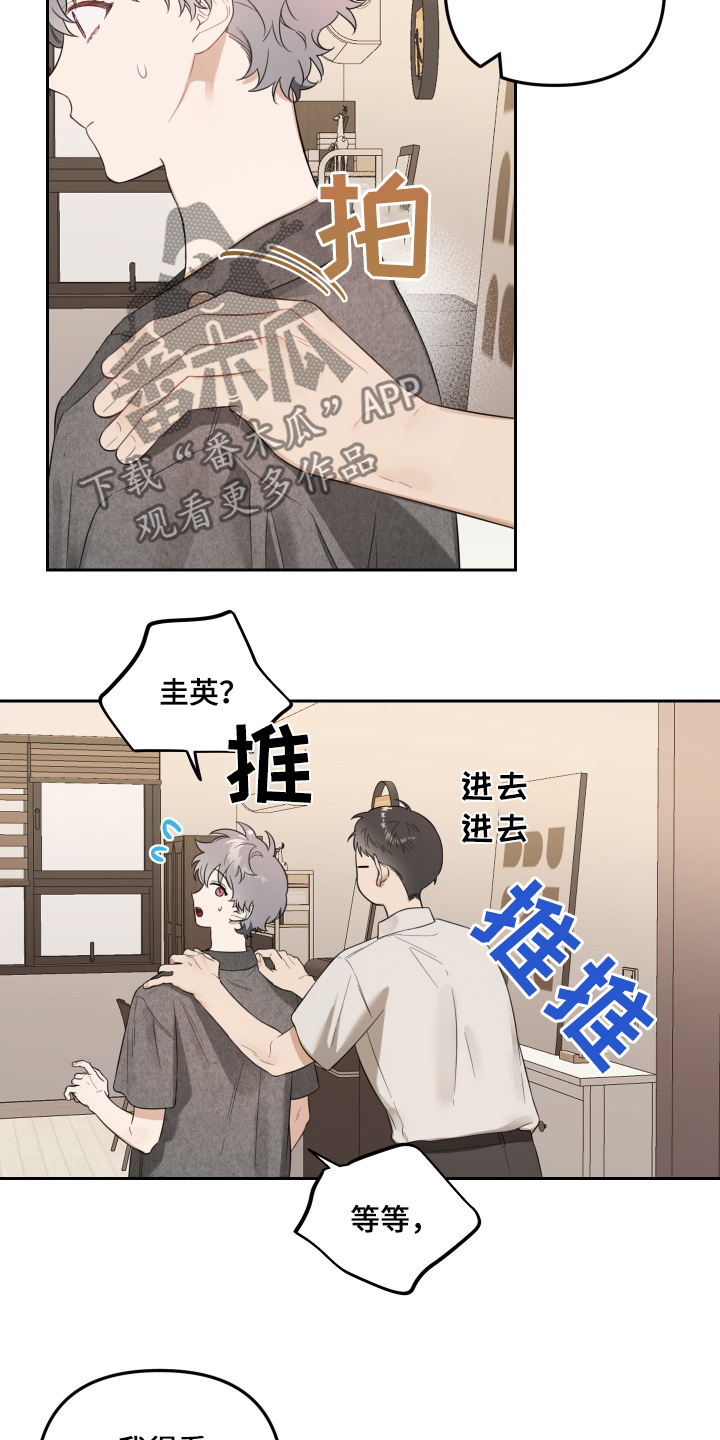 庭院用花漫画,第74话2图