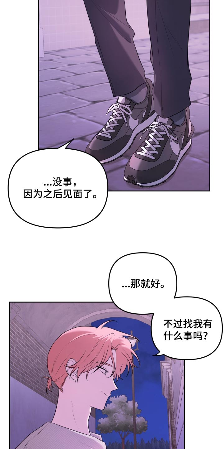 庭院花园设计漫画,第40话2图