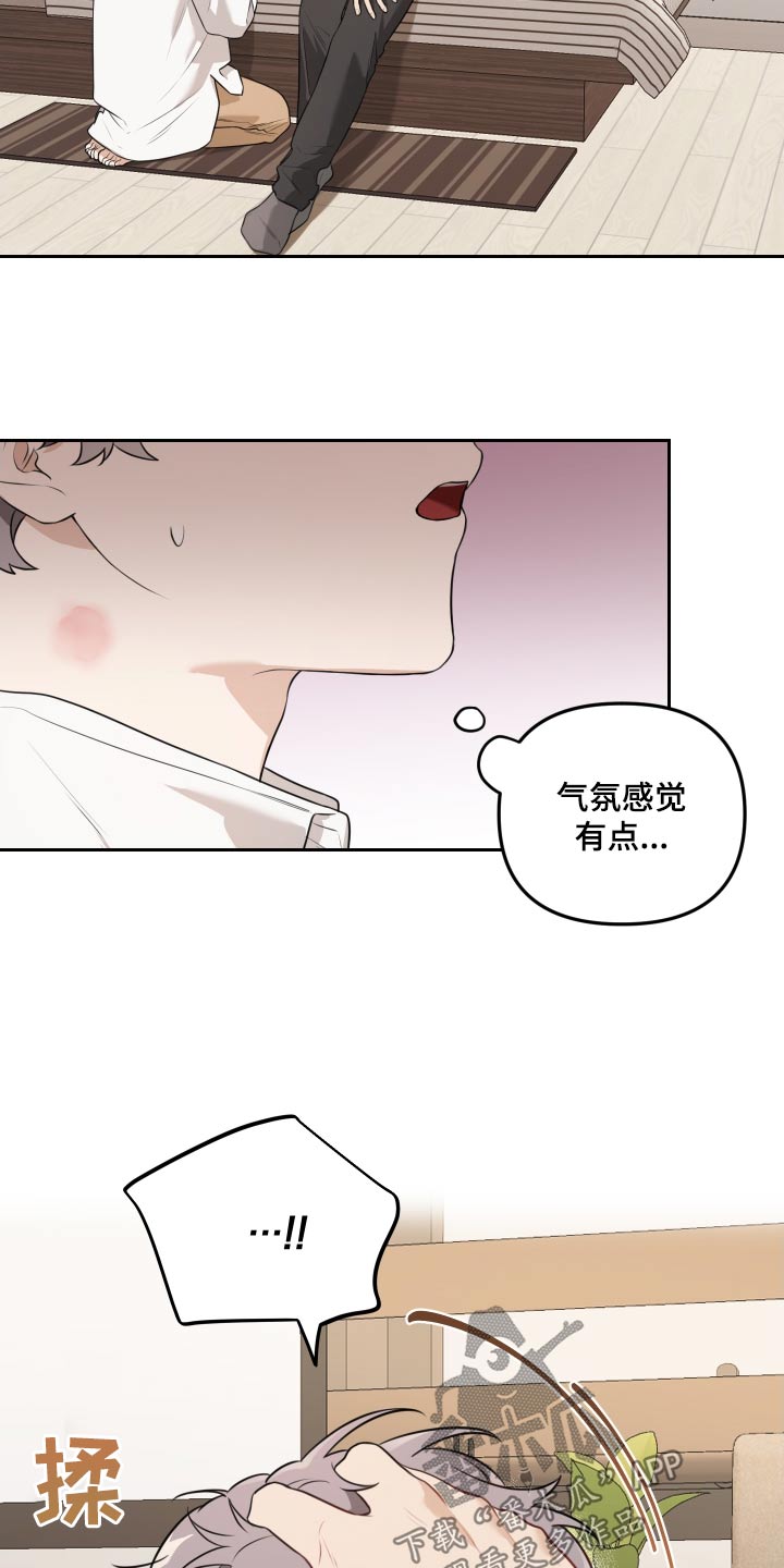 庭院智能锁漫画,第37话1图