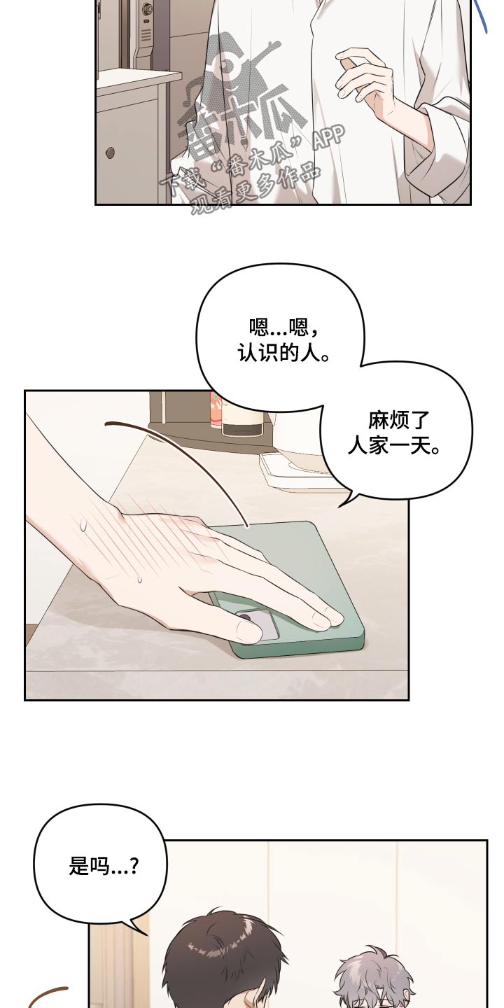 庭院之花图漫画,第35话2图