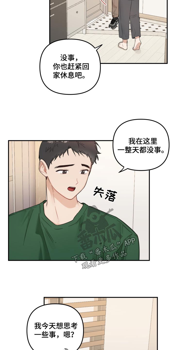 庭院大门与围墙的设计漫画,第58话2图