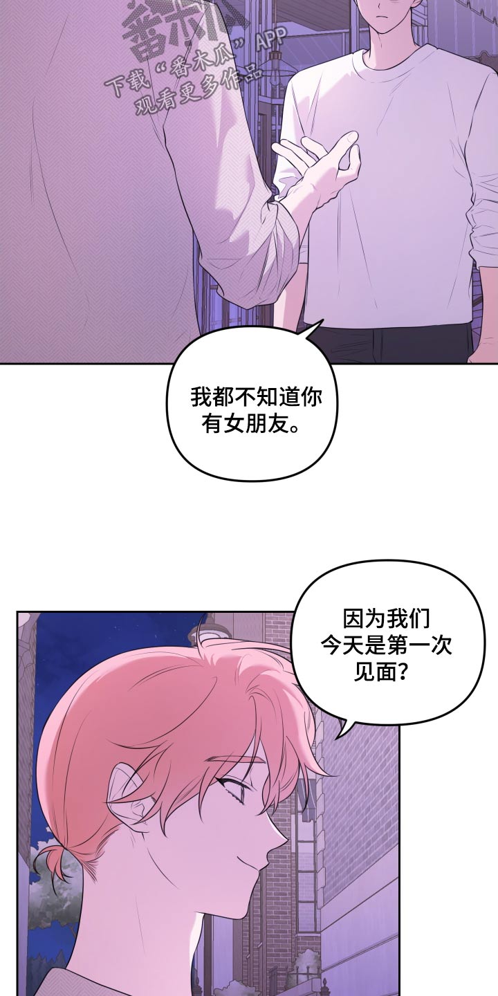 庭院花园设计漫画,第40话2图