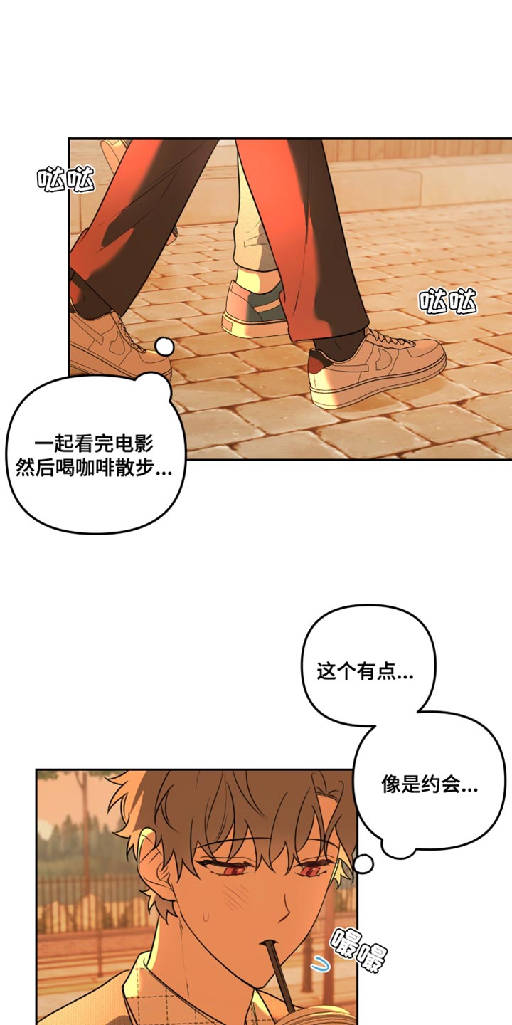 庭院之鸟漫画,第15话1图