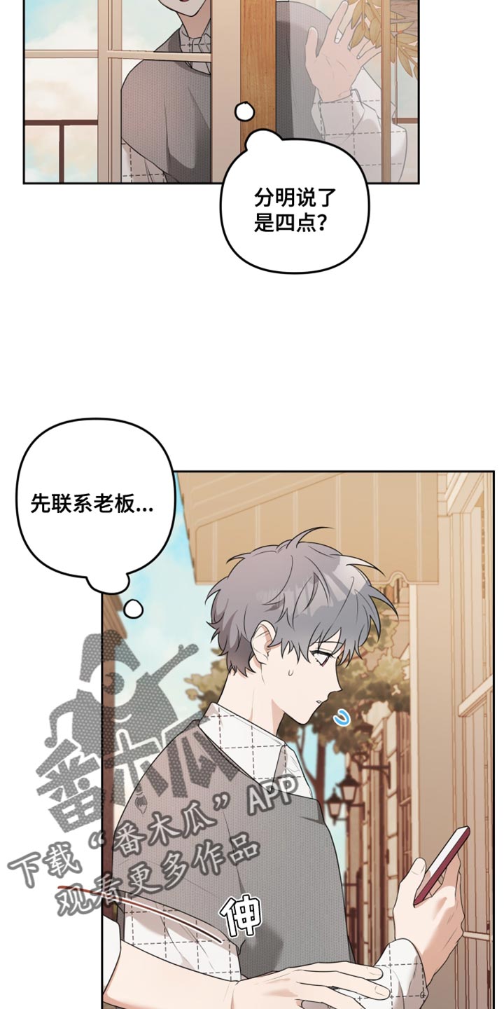 庭院之花心机颜控的诡计漫画,第14话1图