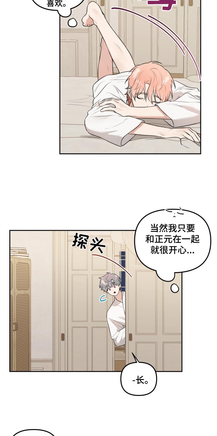 庭院之花小说免费阅读漫画,第51话1图